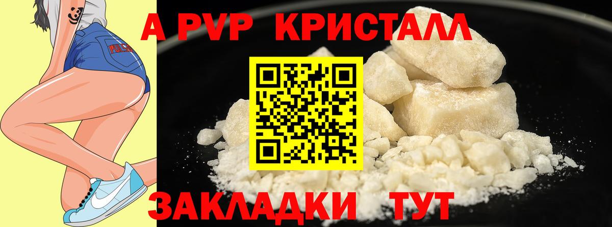Баксан  A PVP мука  Alpha-PVP крисы CK  Альфа ПВП крисы CK  Вход с VPN 
