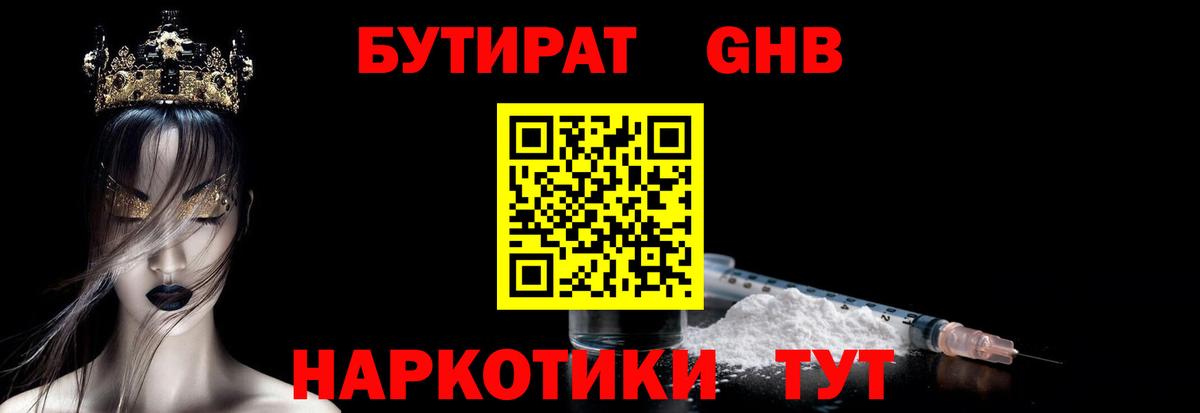 Бутират вода  Вход с VPN  Бутират  Баксан 