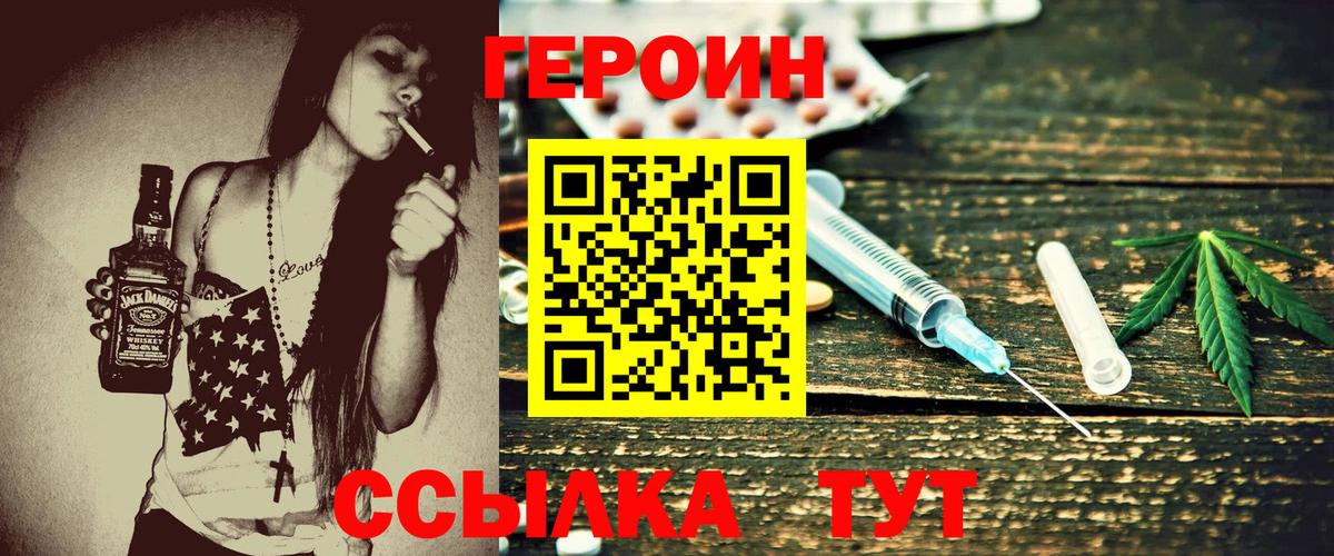 ГЕРОИН белый  Вход с VPN  Баксан 