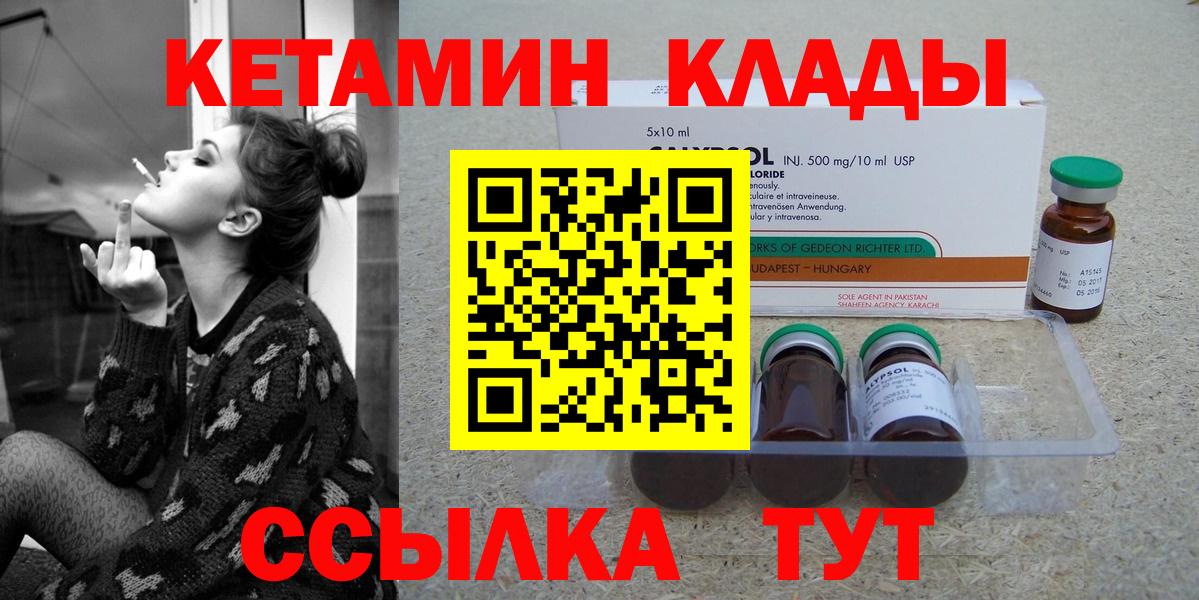 КЕТАМИН VHQ  Вход с VPN  КЕТАМИН VHQ  Баксан 