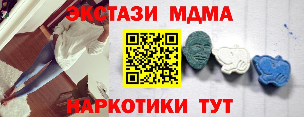 MDMA кристаллы Баксан