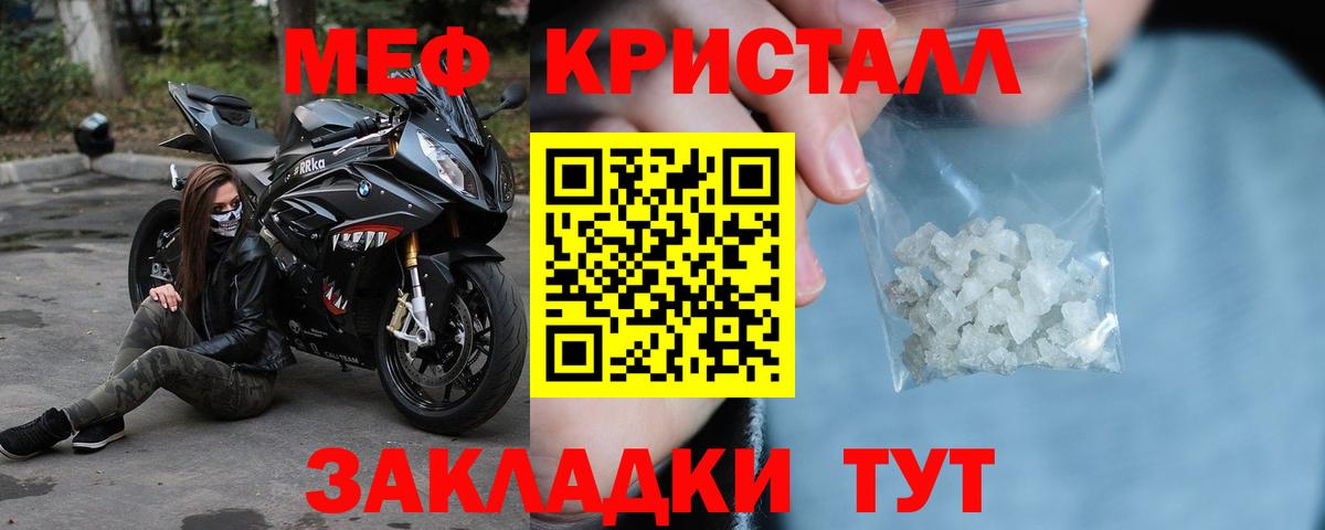 Меф  Баксан