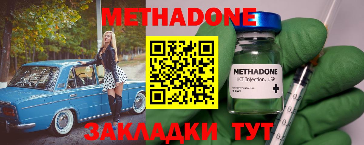 Баксан  МЕТАДОН белоснежный  Метадон мёд  Вход с VPN 