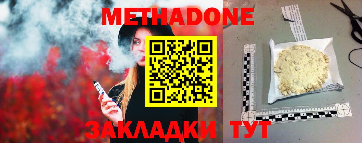 Метадон мёд Баксан
