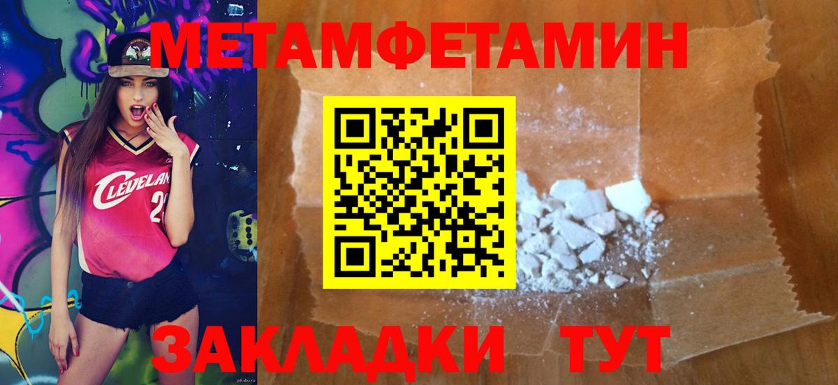 Первитин пудра Баксан