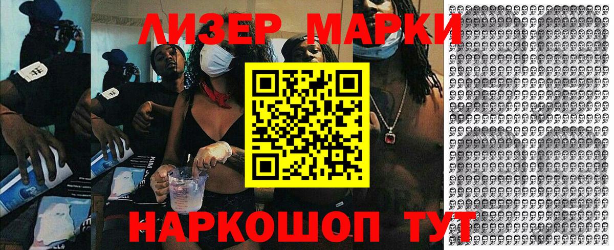 Наркотические марки 1,5мг  Вход с VPN  наркошоп  Баксан 