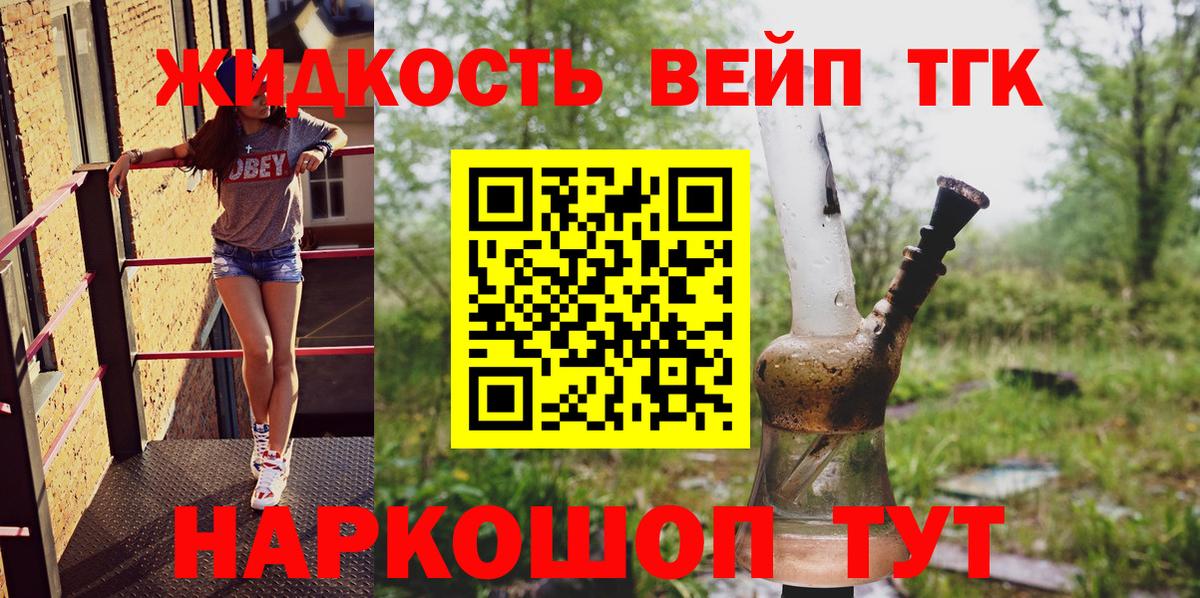 Дистиллят ТГК THC oil Баксан